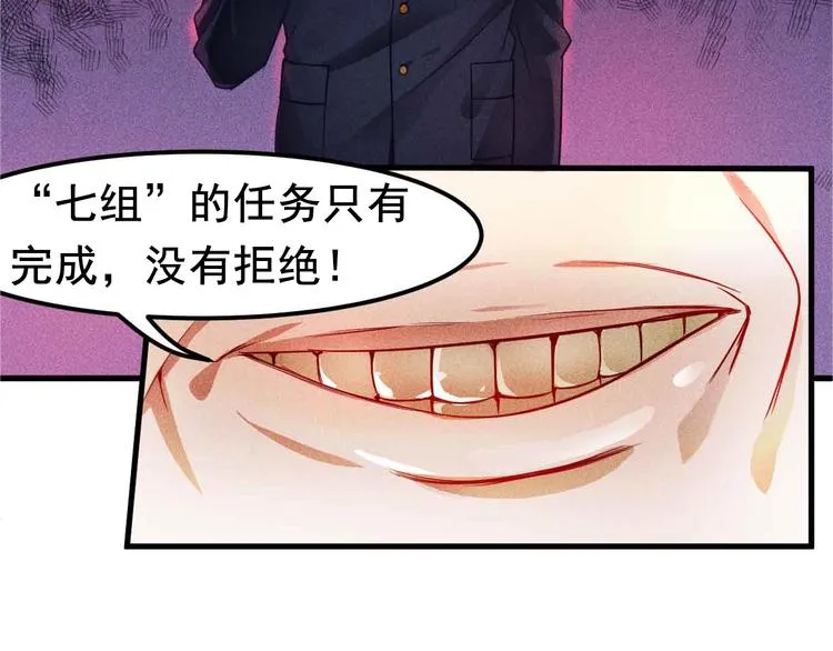 序章：兵王化身小保安 恣意花丛 第33页