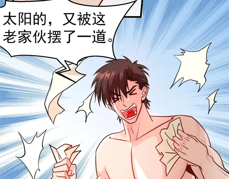 序章：兵王化身小保安 恣意花丛 第36页