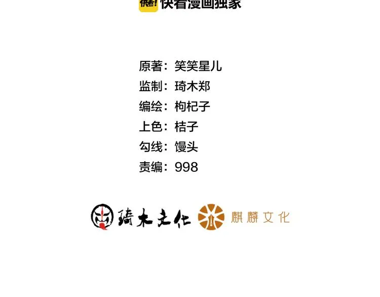 第1话 王牌也有翻车时 第2页