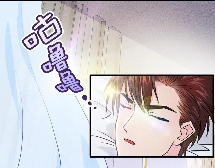 第1话 王牌也有翻车时 第3页