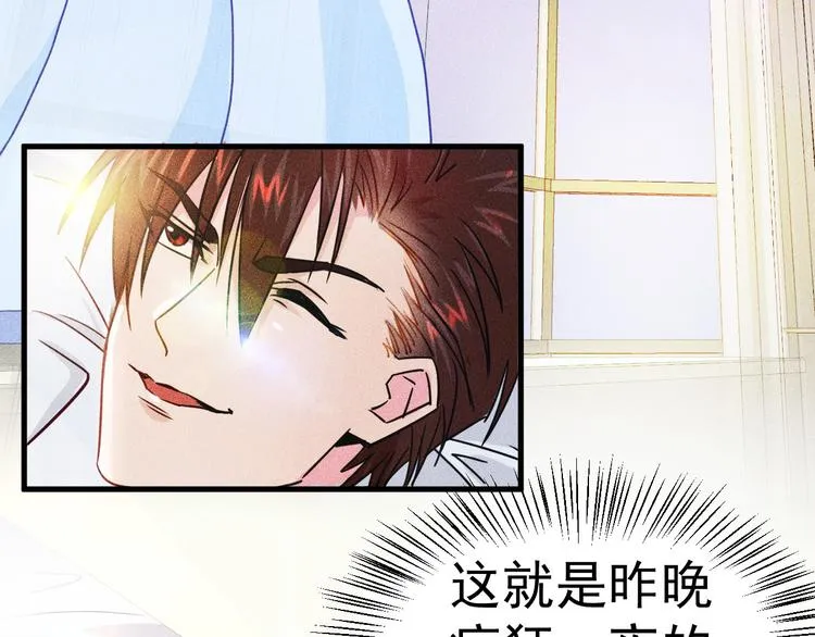 第1话 王牌也有翻车时 第4页