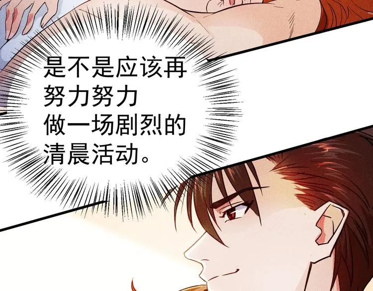 第1话 王牌也有翻车时 第6页