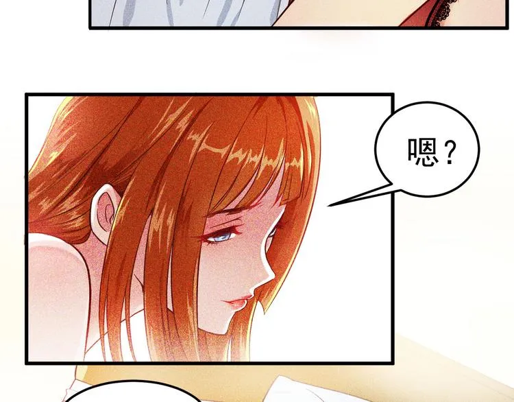 第1话 王牌也有翻车时 第8页