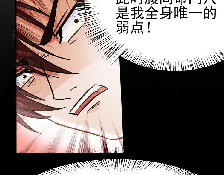 第1话 王牌也有翻车时 第14页