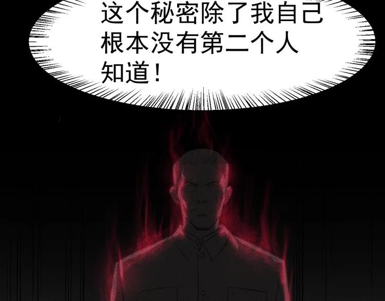 第1话 王牌也有翻车时 第15页