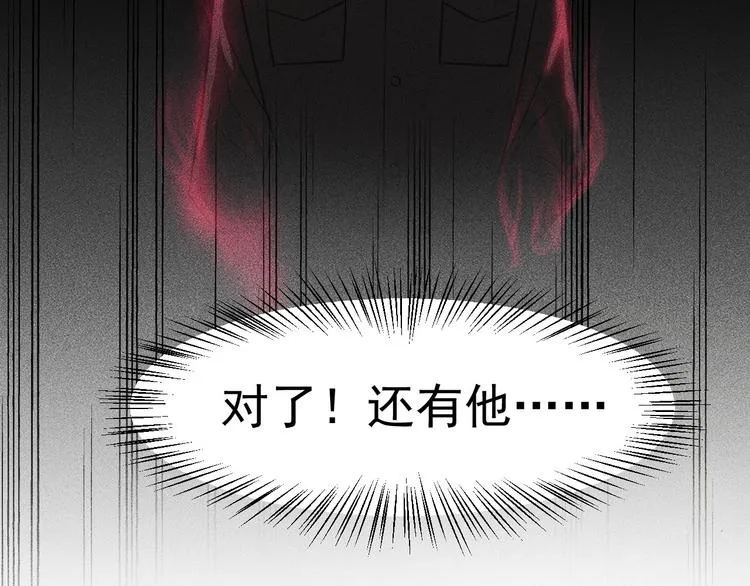 第1话 王牌也有翻车时 第16页