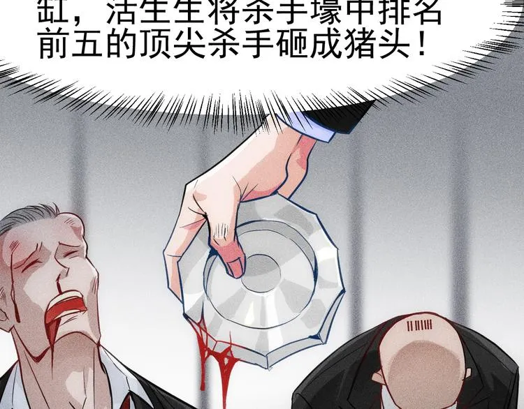 第1话 王牌也有翻车时 第22页