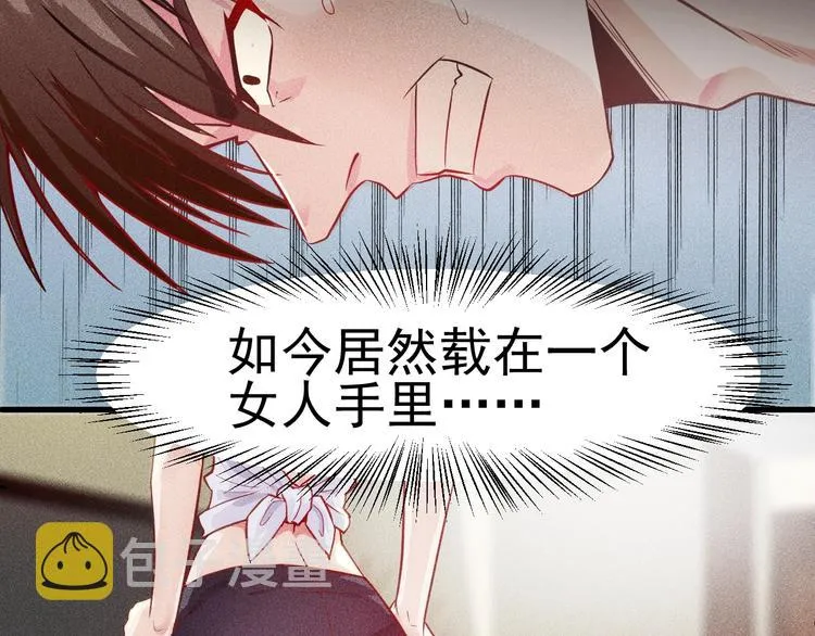 第1话 王牌也有翻车时 第24页
