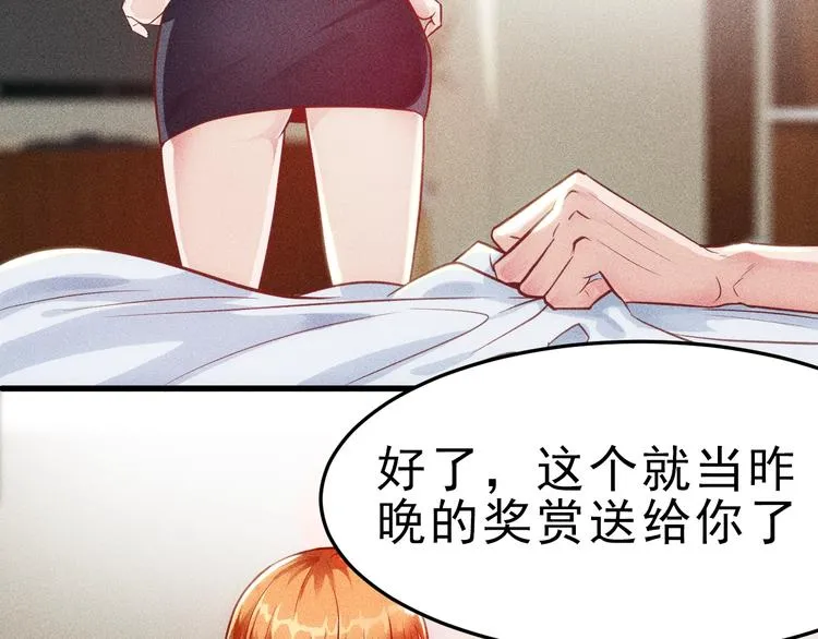 第1话 王牌也有翻车时 第25页