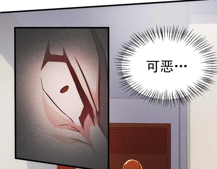 第1话 王牌也有翻车时 第30页