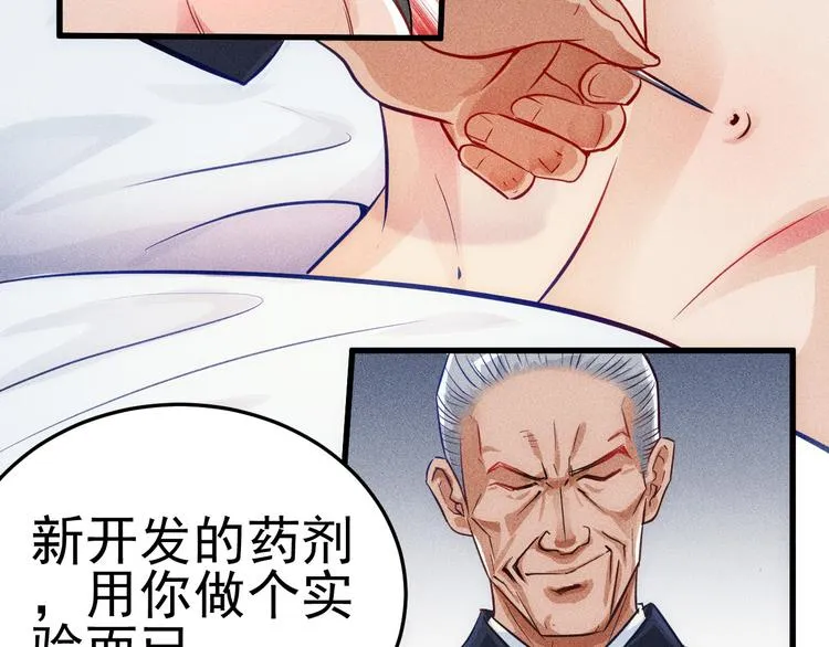 第1话 王牌也有翻车时 第35页