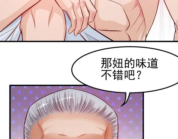 第1话 王牌也有翻车时 第38页