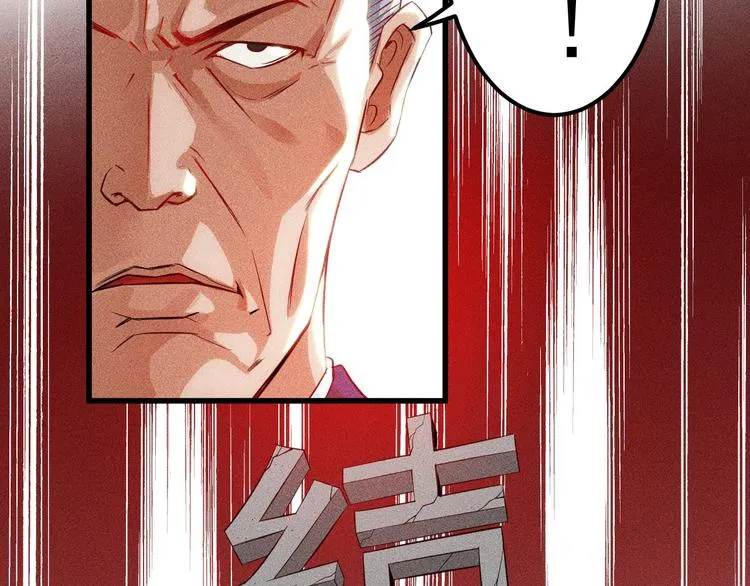 第1话 王牌也有翻车时 第42页