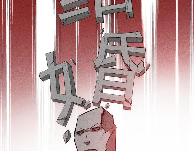 第1话 王牌也有翻车时 第43页