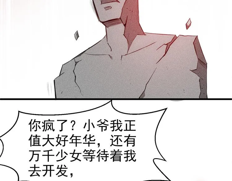 第1话 王牌也有翻车时 第44页