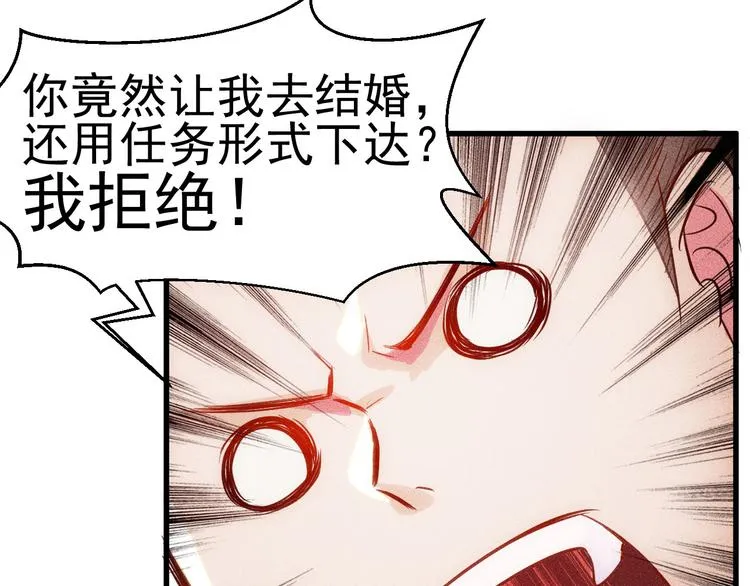 第1话 王牌也有翻车时 第46页
