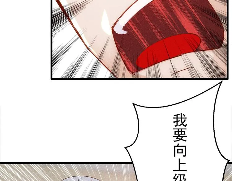 第1话 王牌也有翻车时 第47页