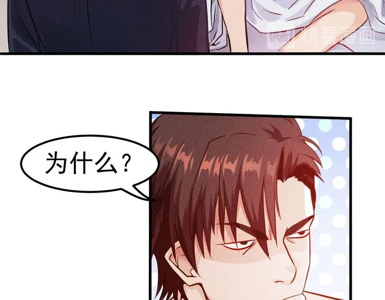 第1话 王牌也有翻车时 第50页
