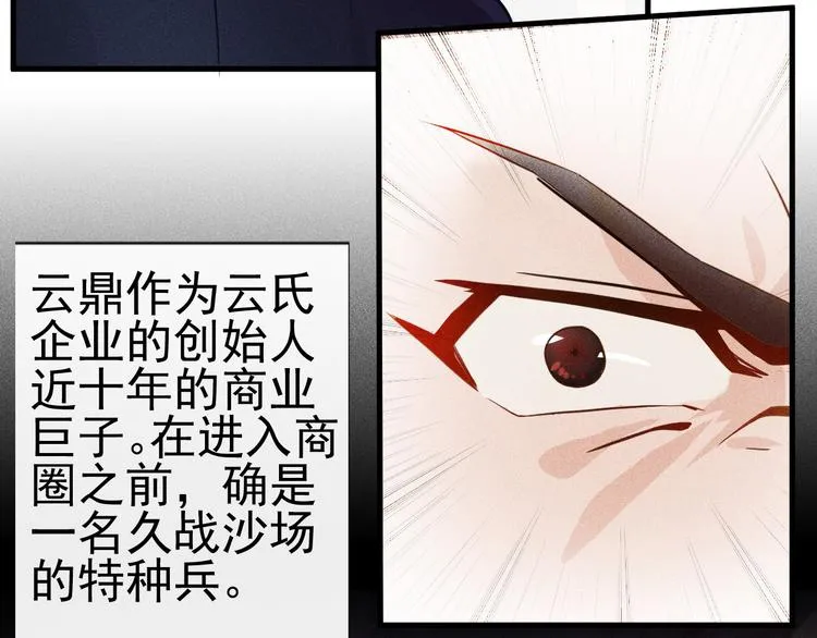 第1话 王牌也有翻车时 第53页