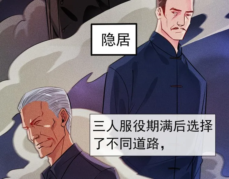 第1话 王牌也有翻车时 第56页