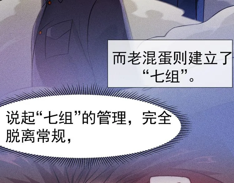 第1话 王牌也有翻车时 第57页
