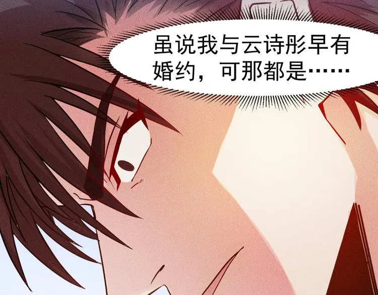 第1话 王牌也有翻车时 第58页