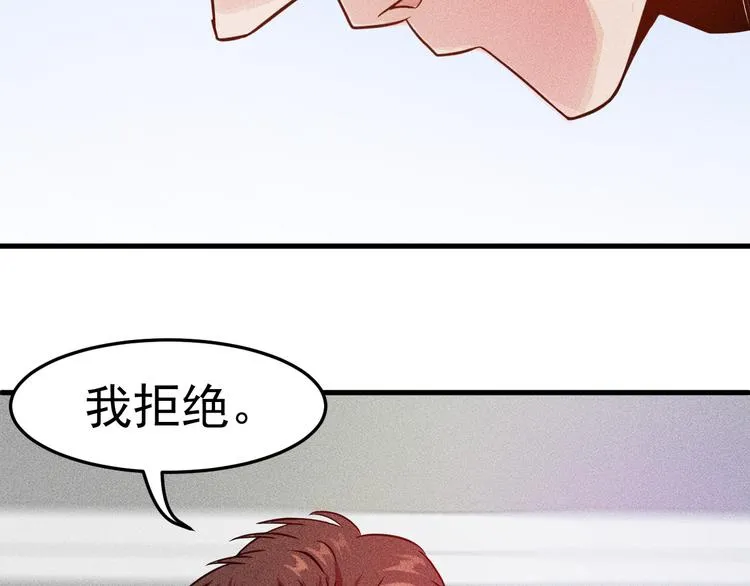 第1话 王牌也有翻车时 第59页