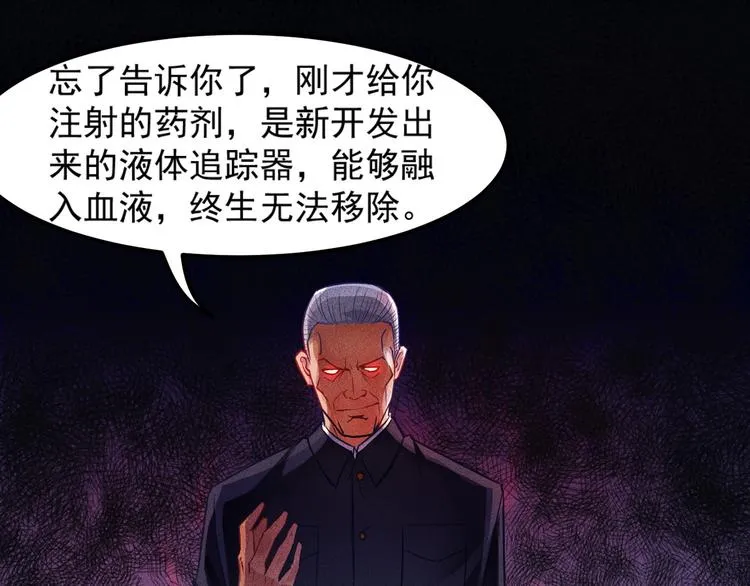第1话 王牌也有翻车时 第64页