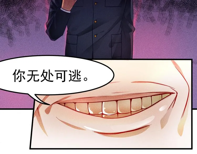第1话 王牌也有翻车时 第65页