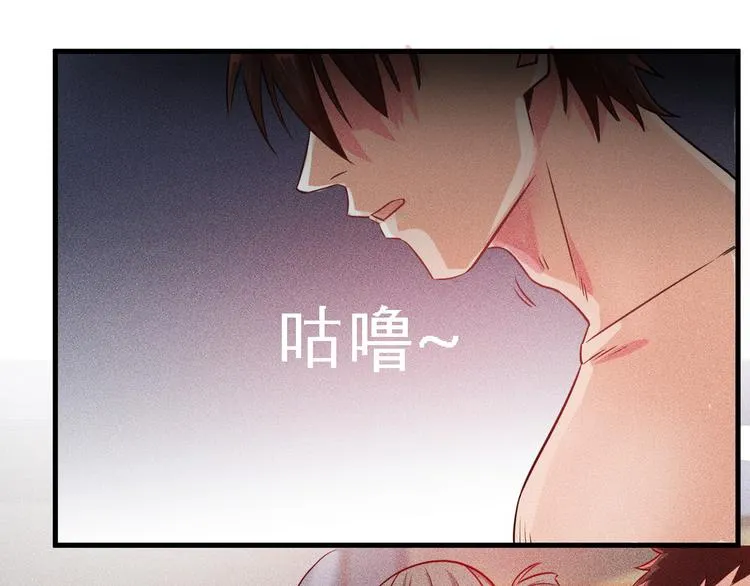 第1话 王牌也有翻车时 第74页