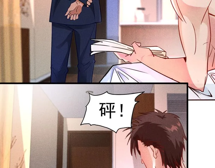 第1话 王牌也有翻车时 第81页