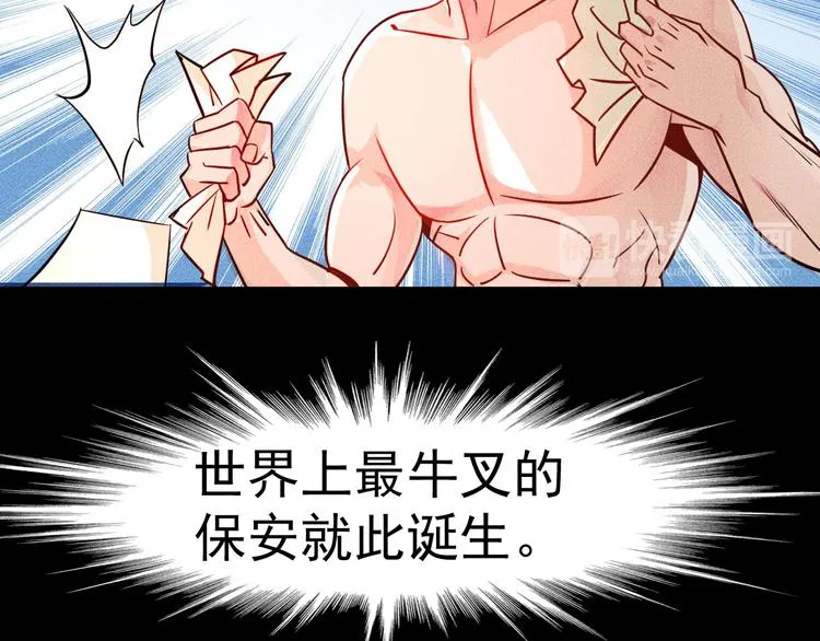 第1话 王牌也有翻车时 第85页