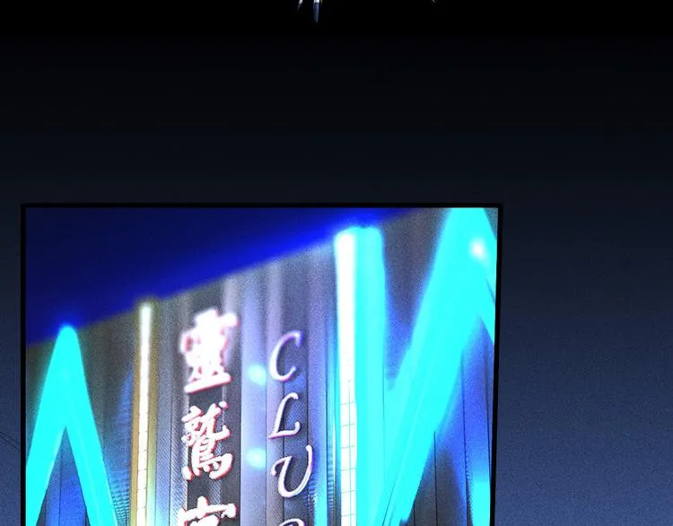 第1话 王牌也有翻车时 第86页