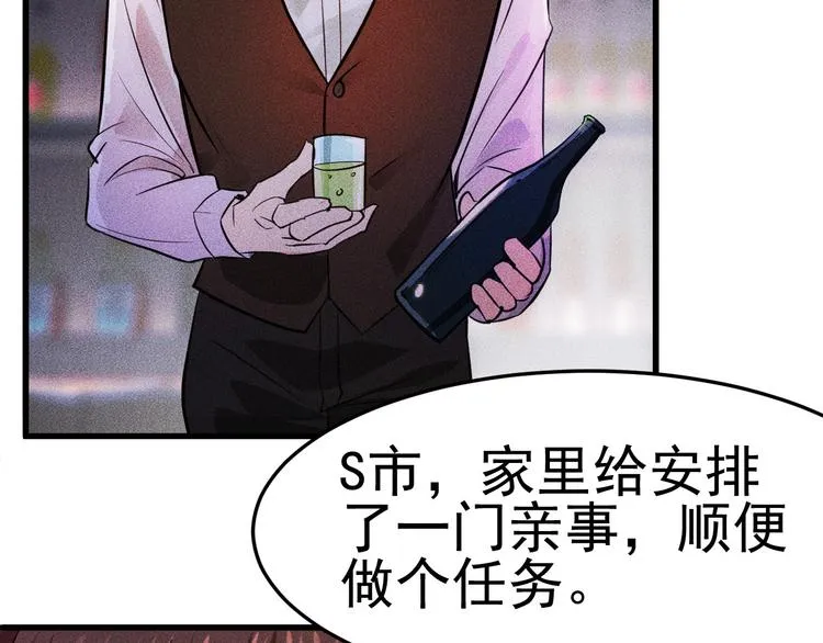 第1话 王牌也有翻车时 第90页