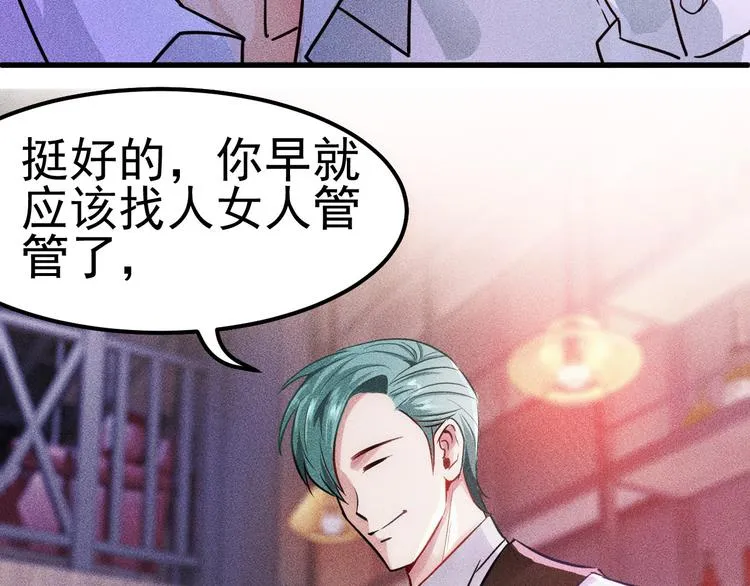 第1话 王牌也有翻车时 第92页