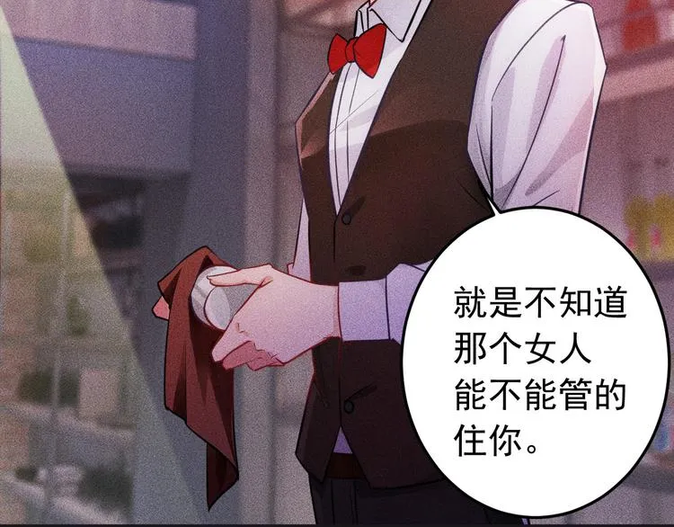 第1话 王牌也有翻车时 第93页