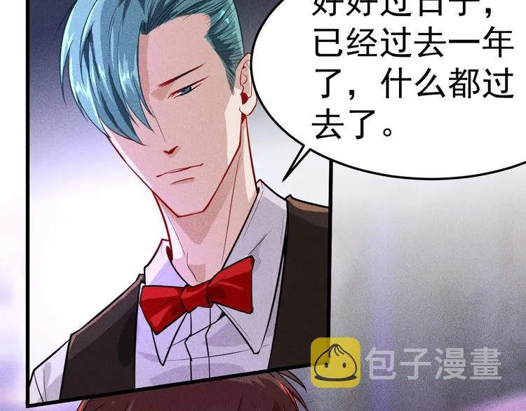 第1话 王牌也有翻车时 第98页