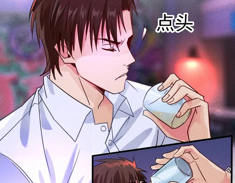 第1话 王牌也有翻车时 第99页