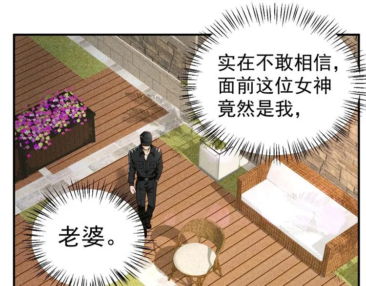 第2话 没见过面的老婆 第3页