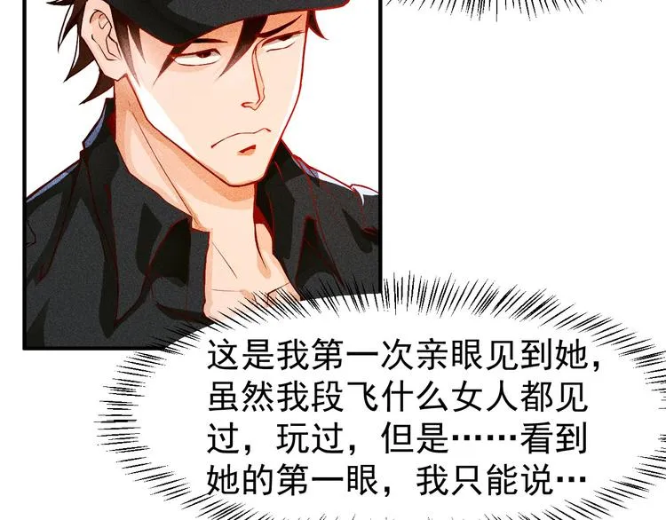 第2话 没见过面的老婆 第5页