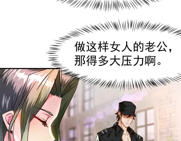 第2话 没见过面的老婆 第6页