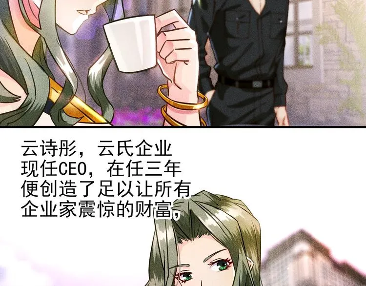 第2话 没见过面的老婆 第7页
