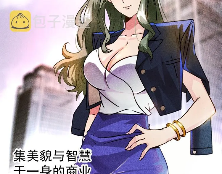 第2话 没见过面的老婆 第8页