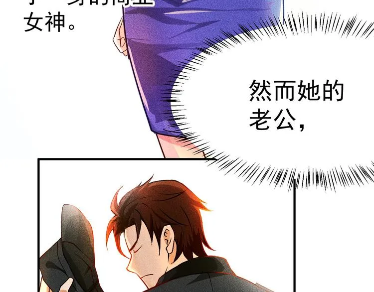 第2话 没见过面的老婆 第9页