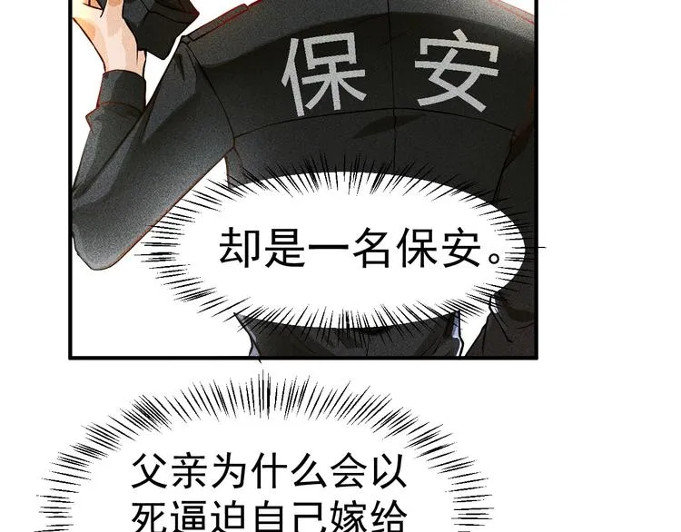 第2话 没见过面的老婆 第10页