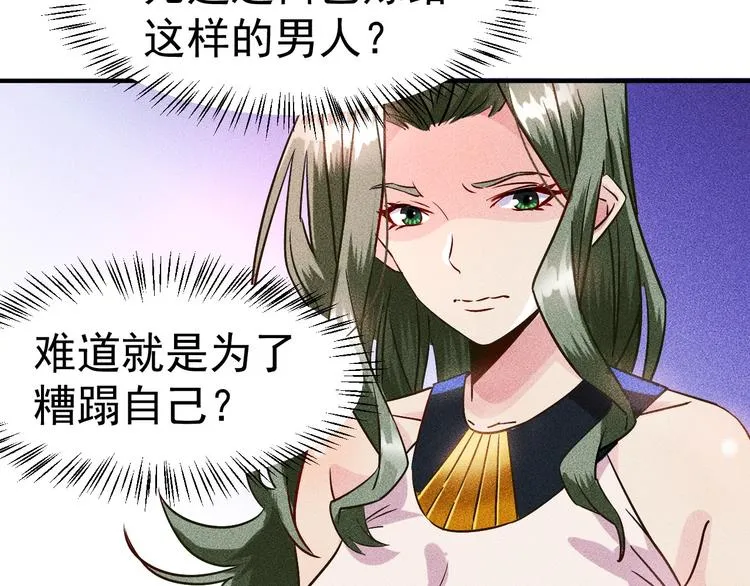 第2话 没见过面的老婆 第11页