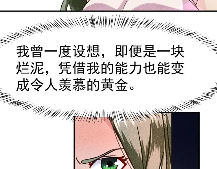 第2话 没见过面的老婆 第12页