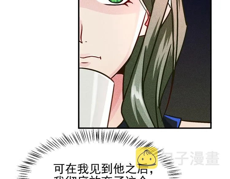 第2话 没见过面的老婆 第13页