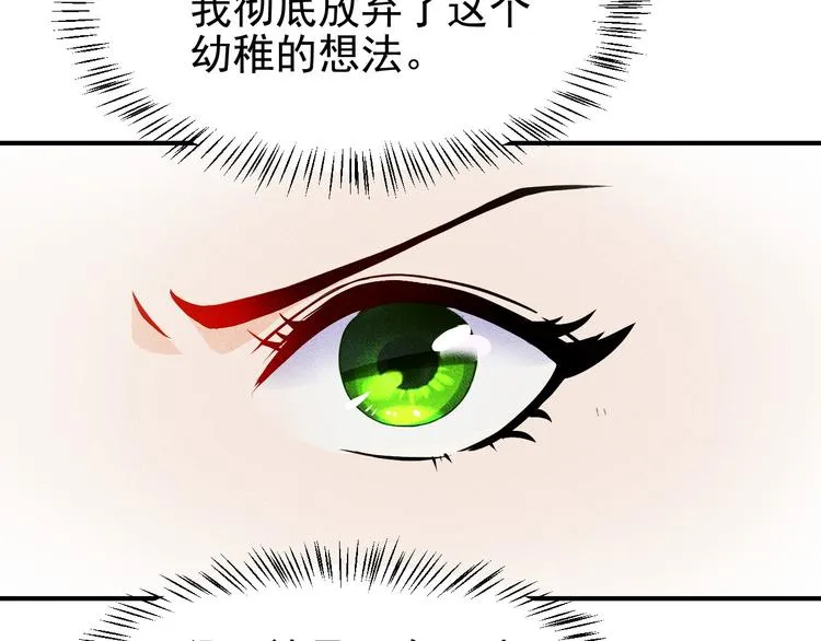 第2话 没见过面的老婆 第14页