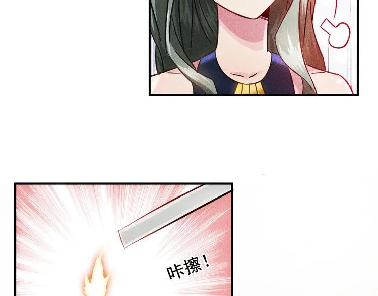 第2话 没见过面的老婆 第20页